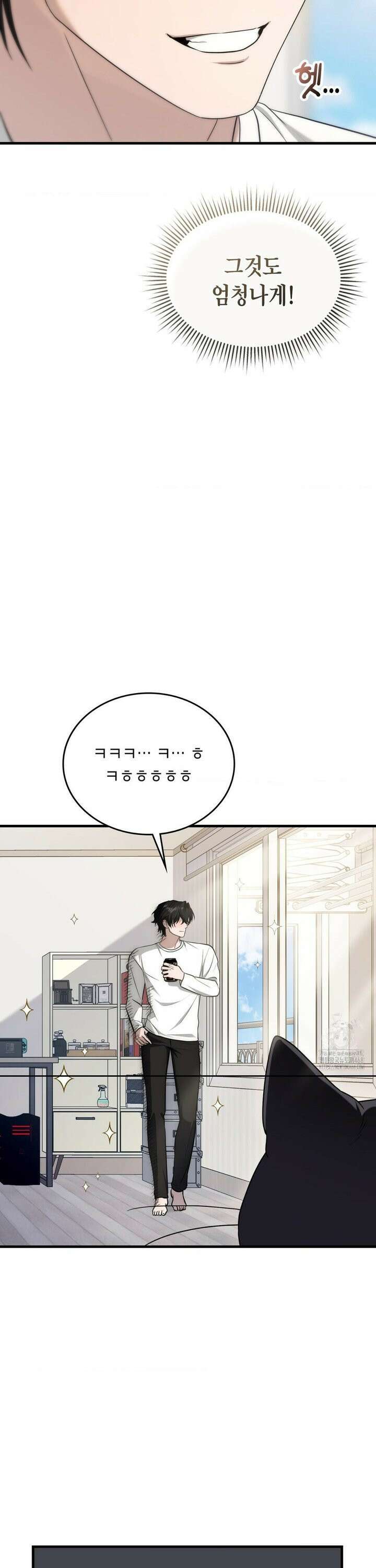 이웃집 길드원 시즌2 25화 5