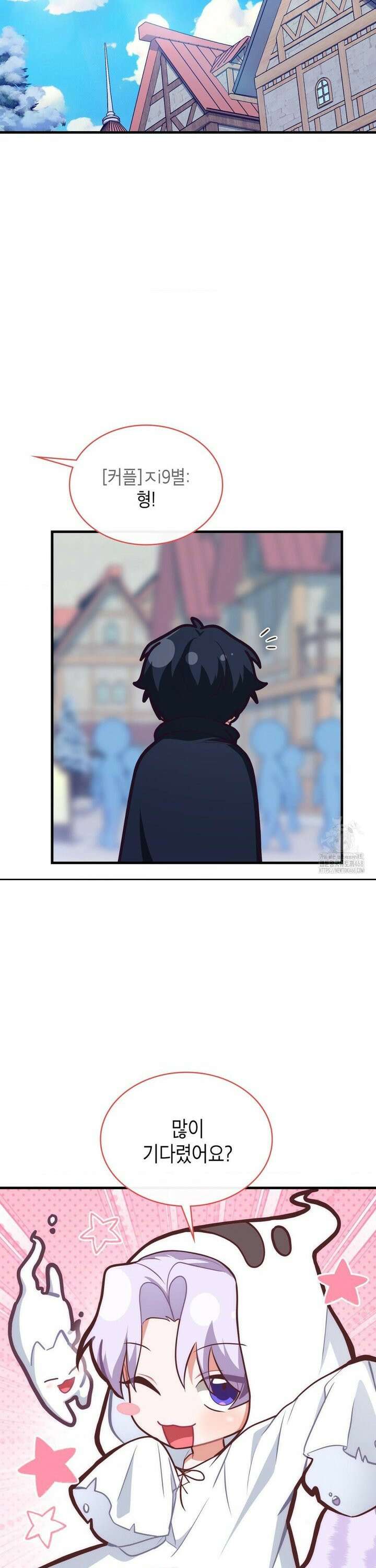 이웃집 길드원 시즌2 25화 7