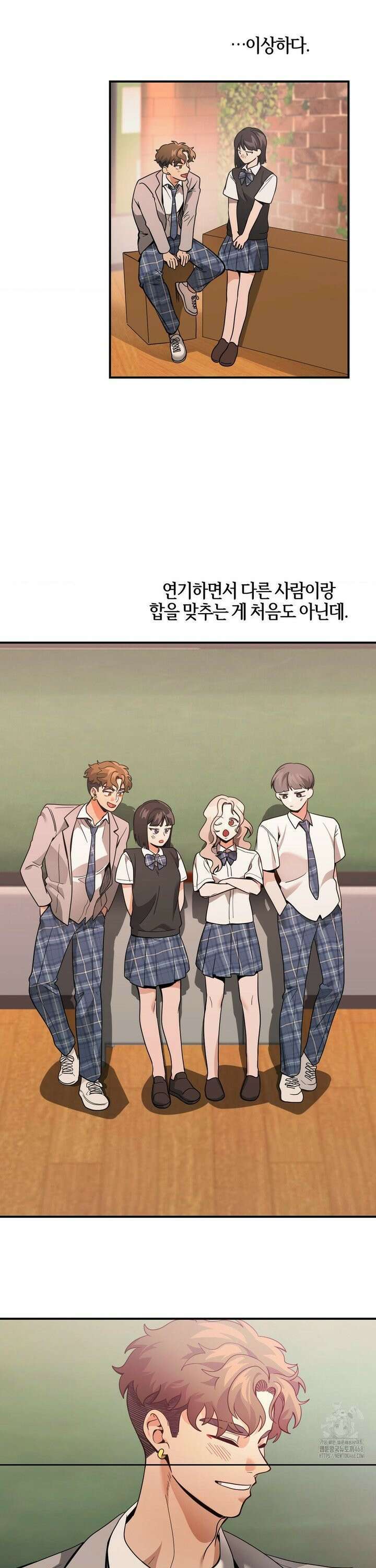 양아치와 스토커 29화 16