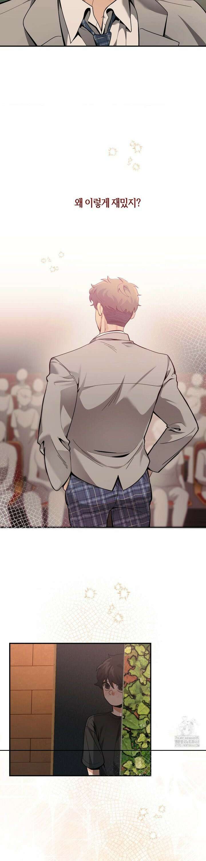 양아치와 스토커 29화 17