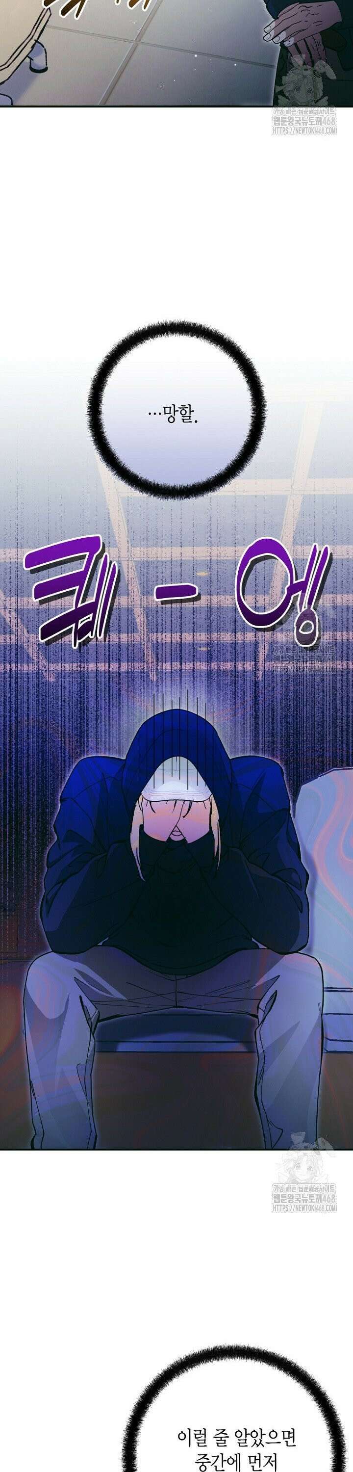이세계 마법 공무원이 되었다 33화 2