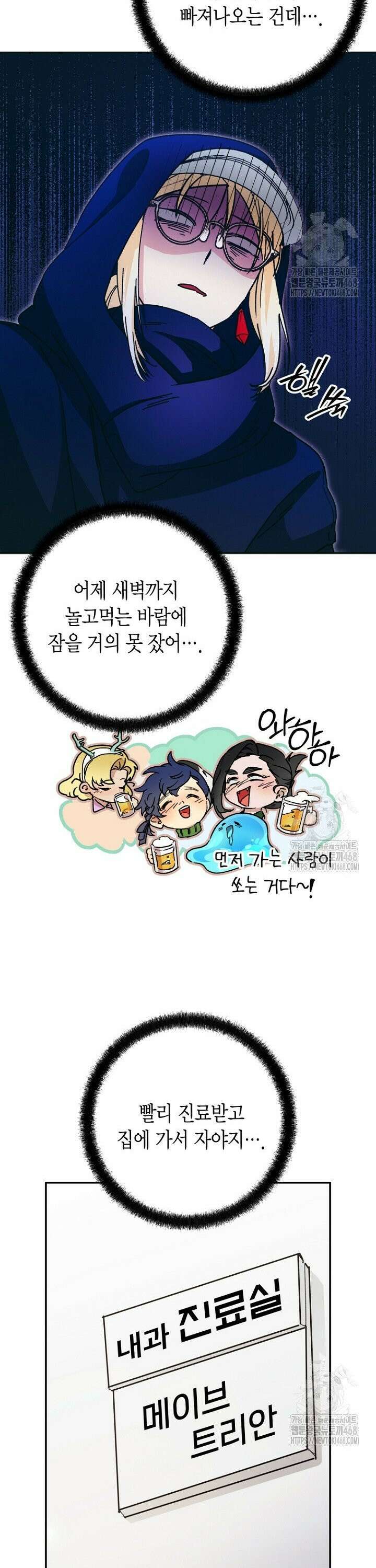 이세계 마법 공무원이 되었다 33화 3