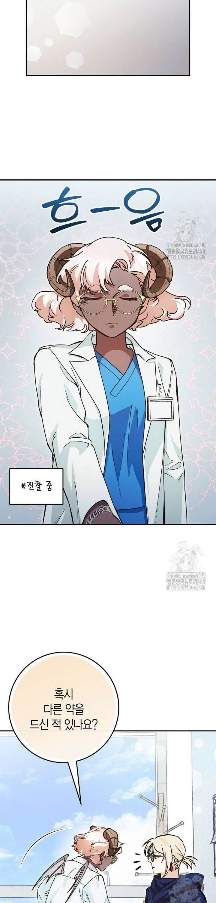 이세계 마법 공무원이 되었다 33화 4