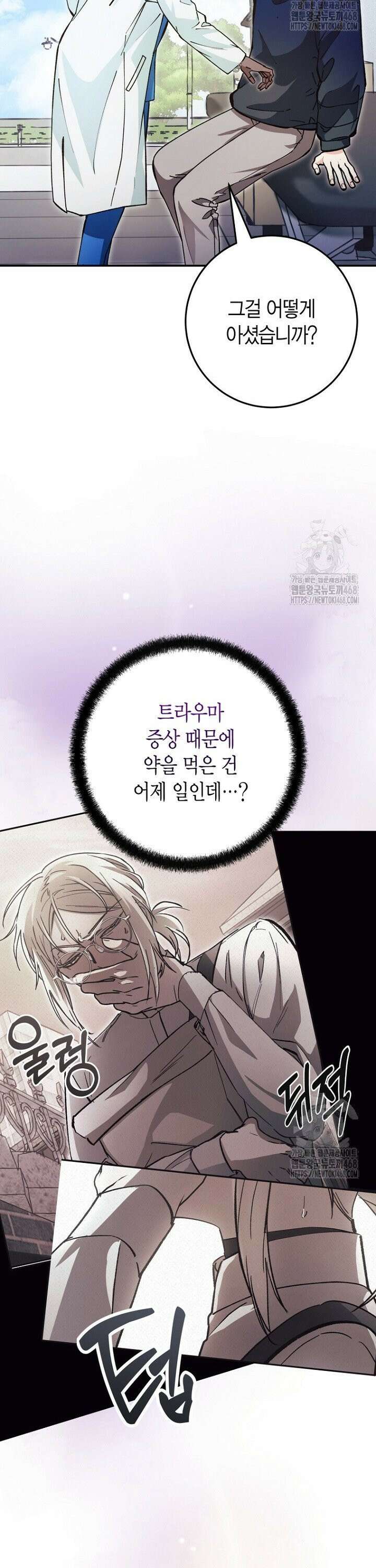 이세계 마법 공무원이 되었다 33화 5