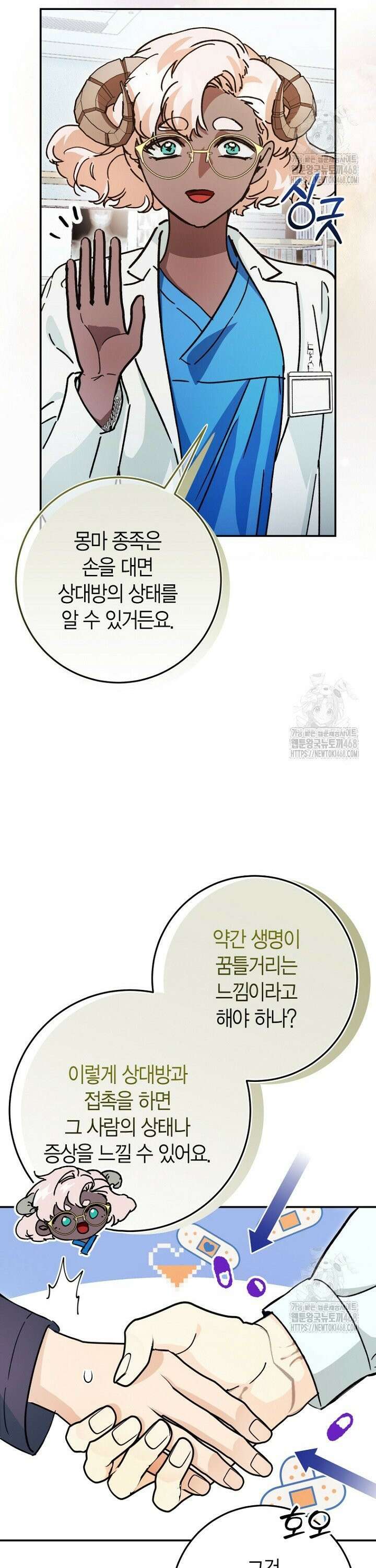 이세계 마법 공무원이 되었다 33화 6