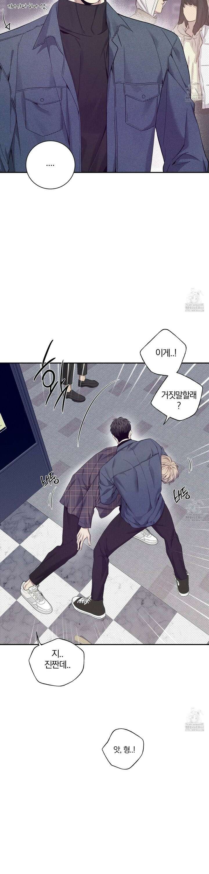 뒤바뀐 알파 14화 4