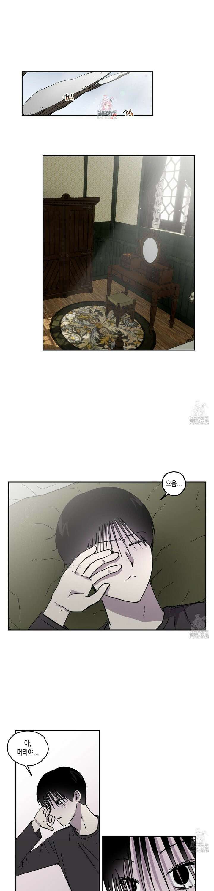 로맨틱미스터리 11화 1