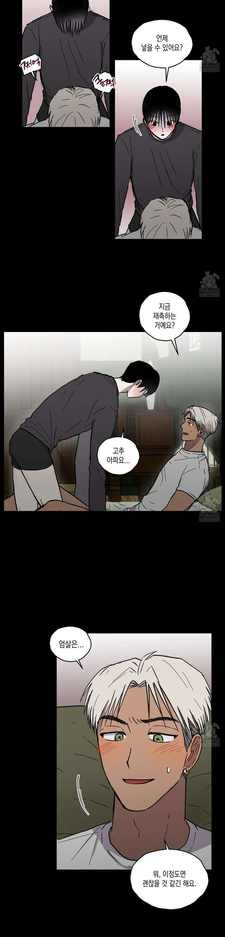로맨틱미스터리 11화 5