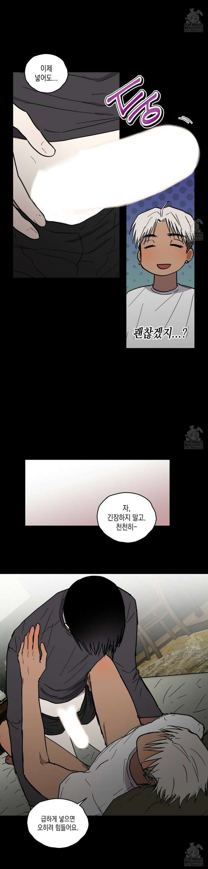 로맨틱미스터리 11화 6