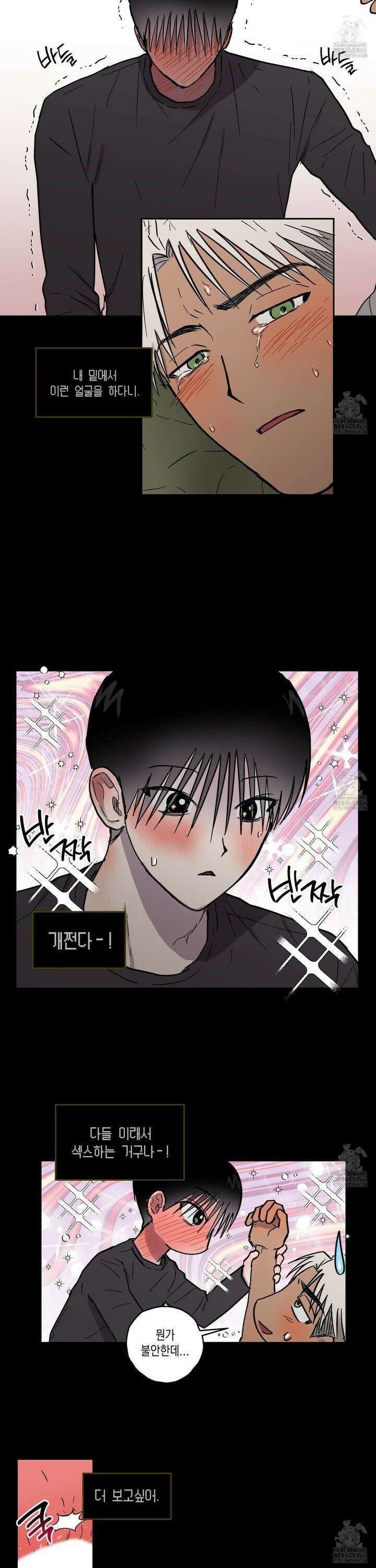 로맨틱미스터리 11화 11