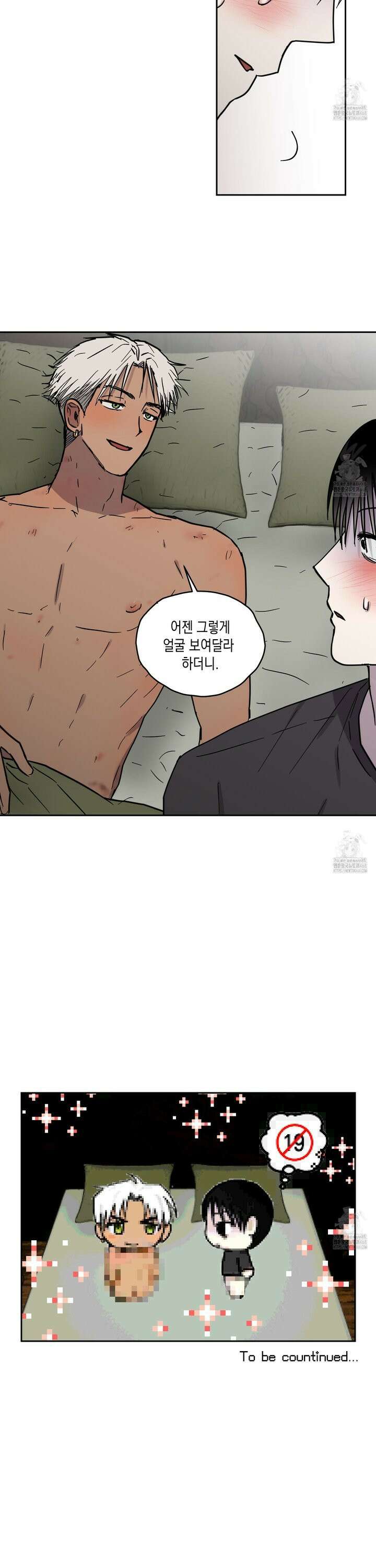 로맨틱미스터리 11화 16