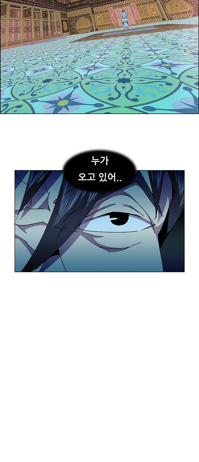 부재의 시간 37화 8