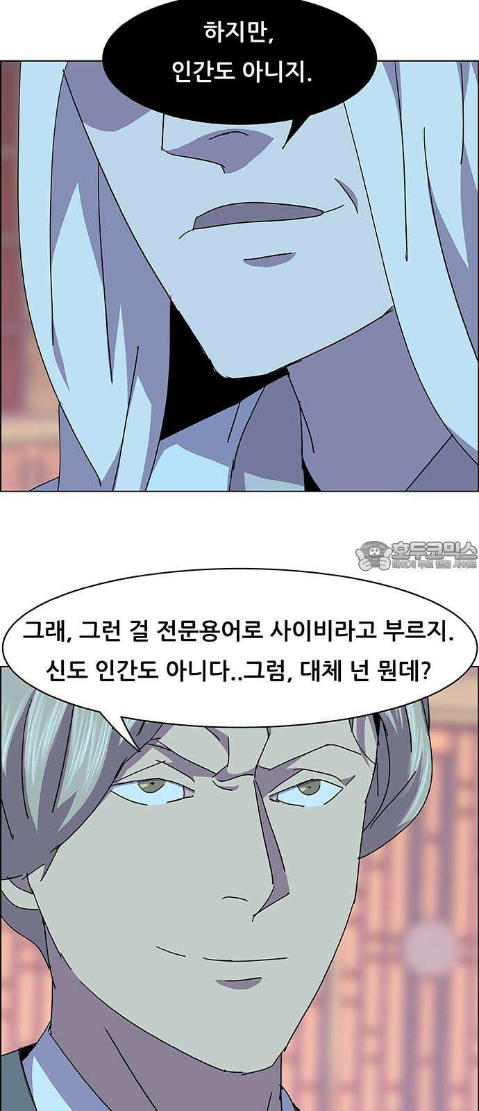부재의 시간 37화 15