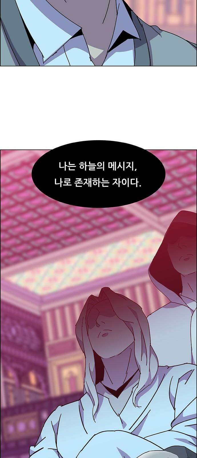 부재의 시간 37화 16