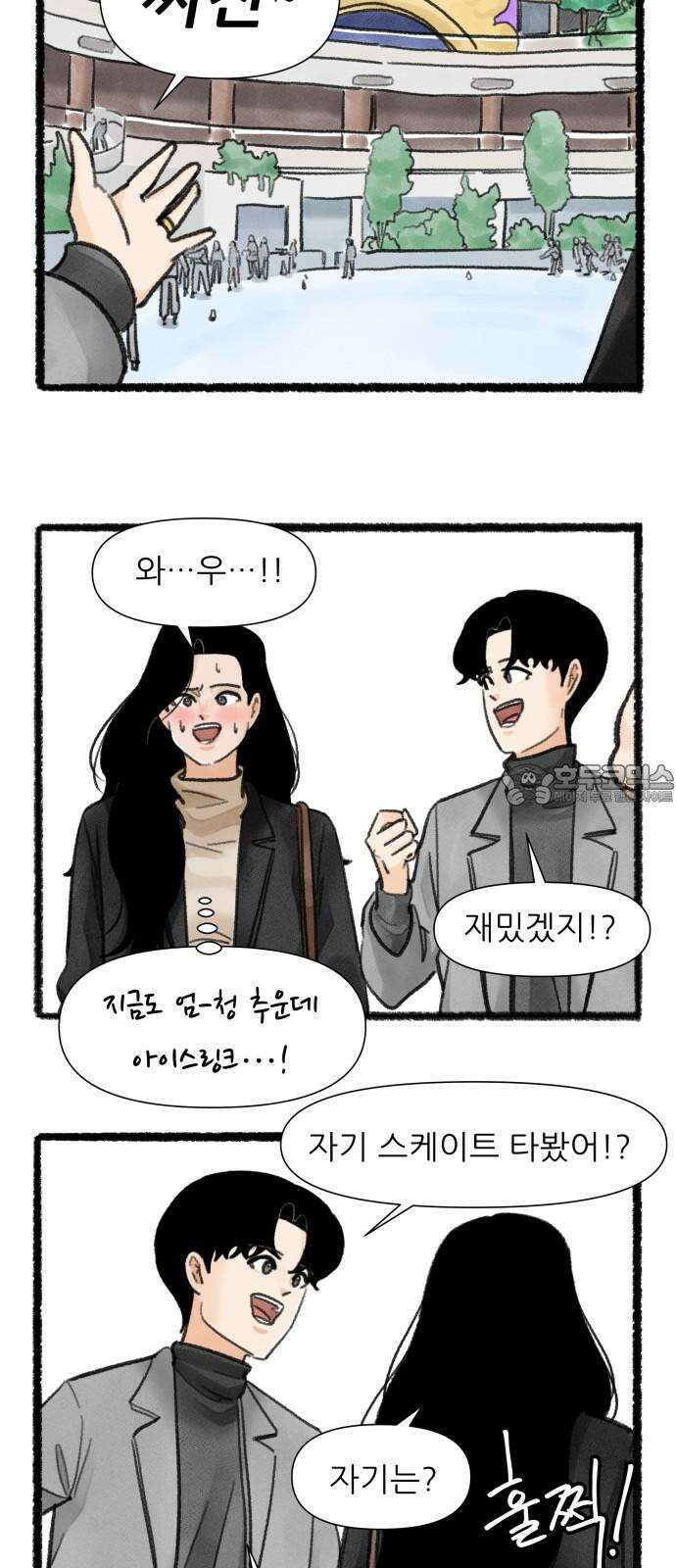 우리의 연애일지 104화 21