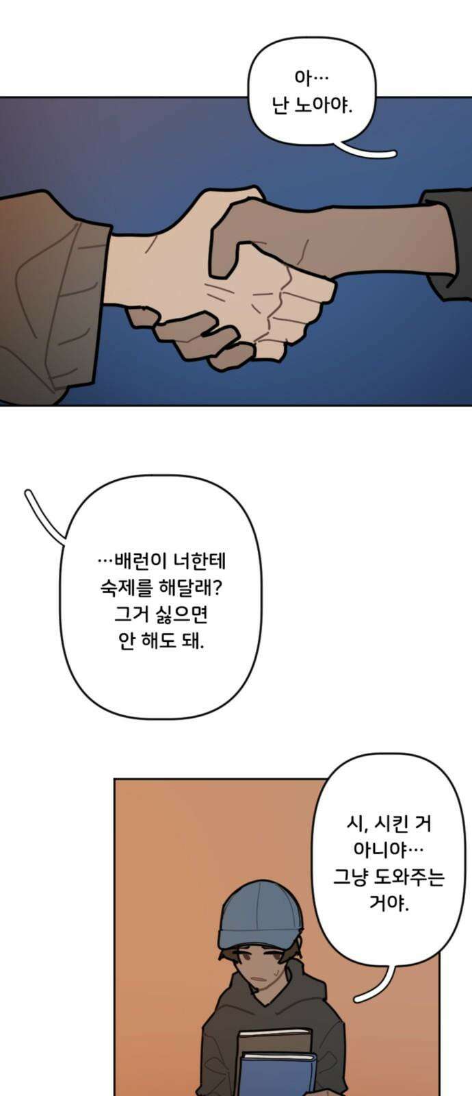 생존버스 42화 4