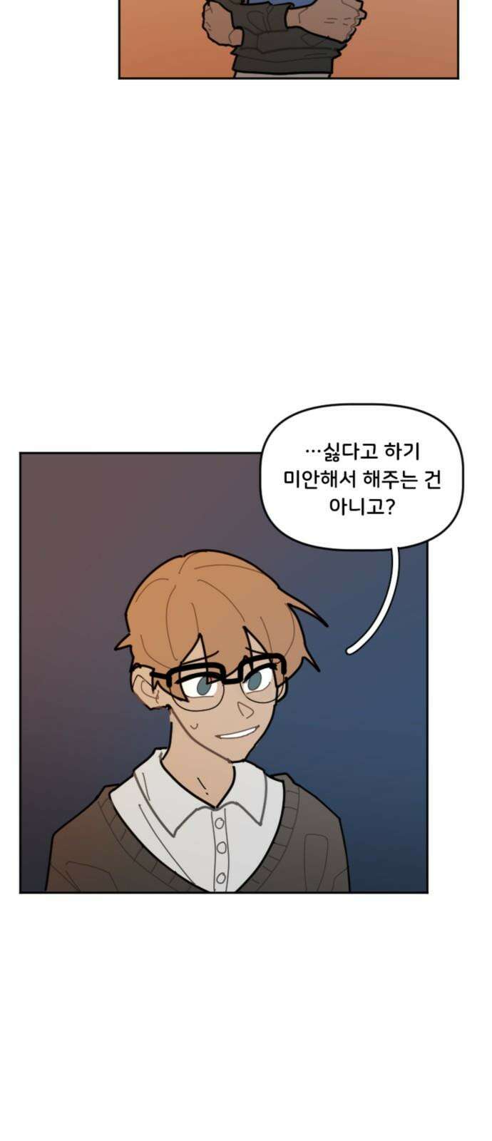생존버스 42화 5