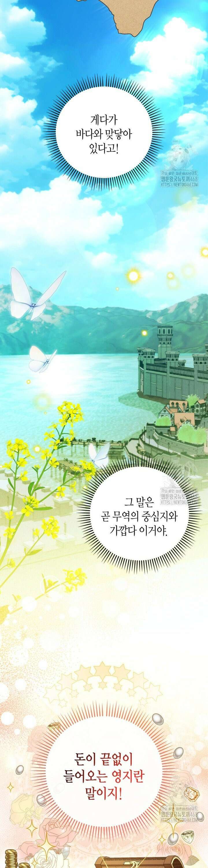 유령 공작의 딸이 되었다 20화 7