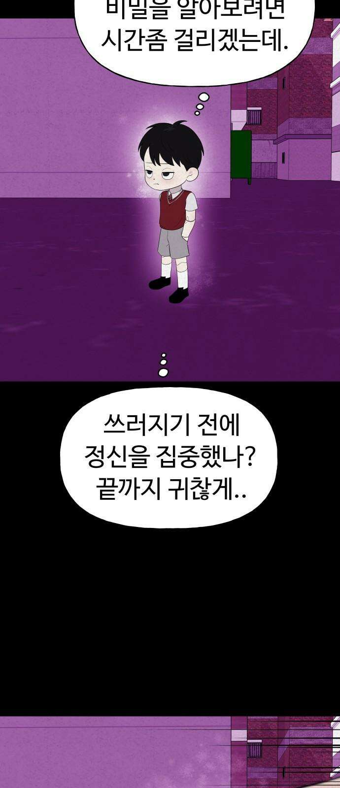 저주인형 김명자 40화 - 이모의 머릿속엔 5