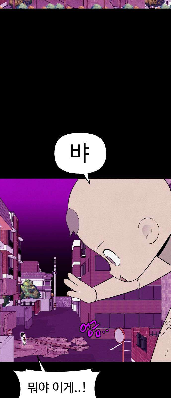 저주인형 김명자 40화 - 이모의 머릿속엔 10