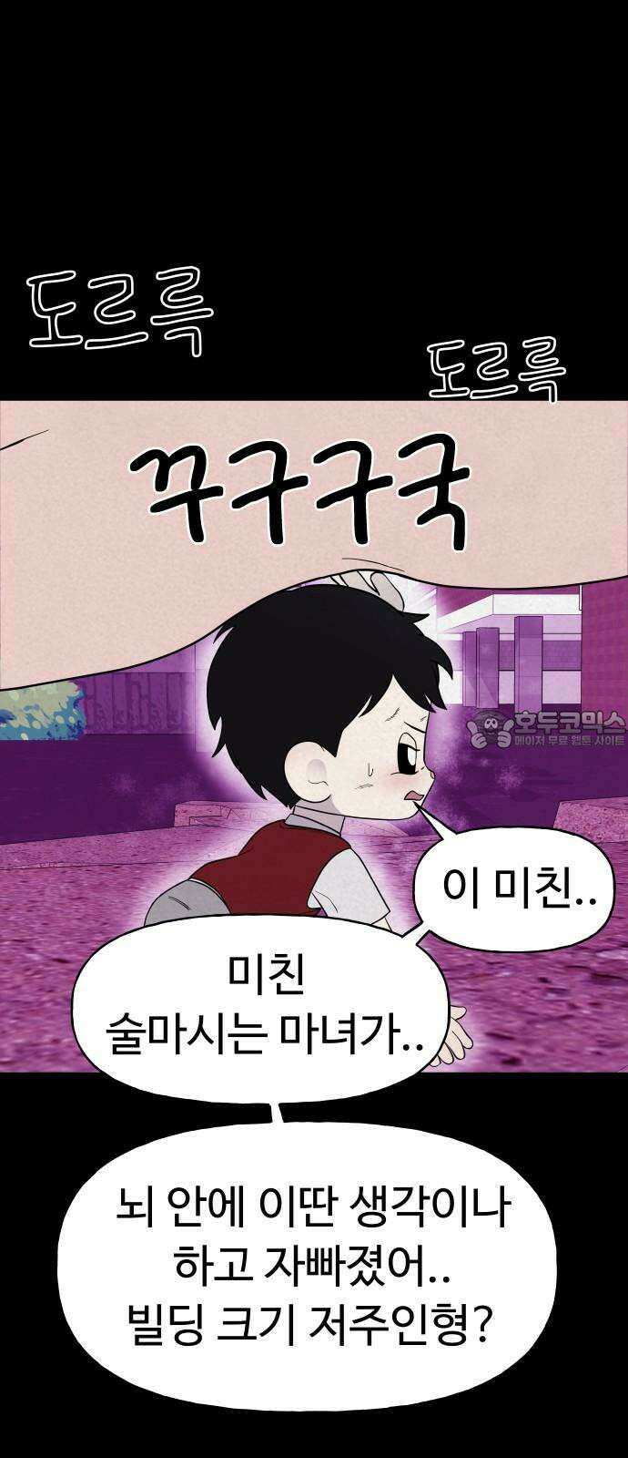 저주인형 김명자 40화 - 이모의 머릿속엔 12