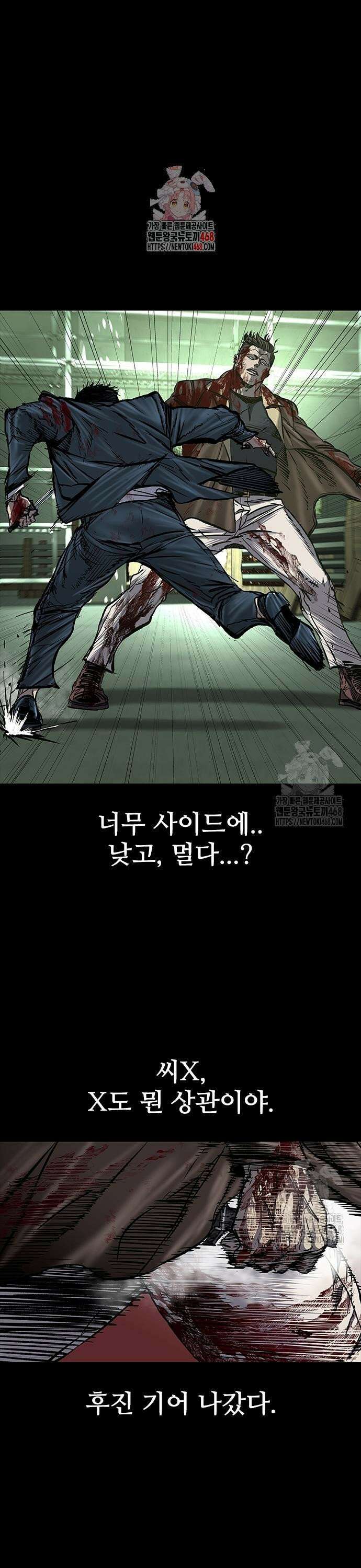 캐슬2:만인지상 92화 1