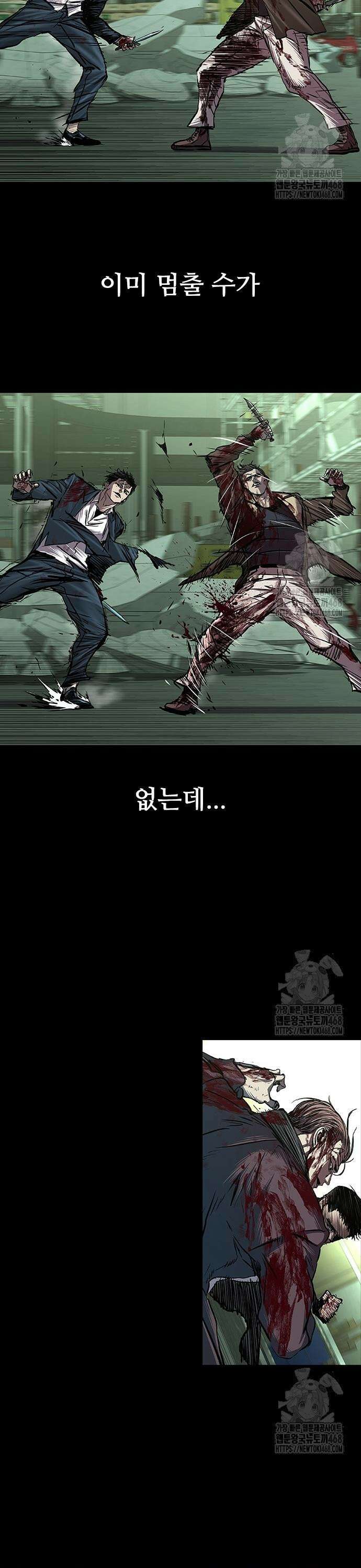 캐슬2:만인지상 92화 3