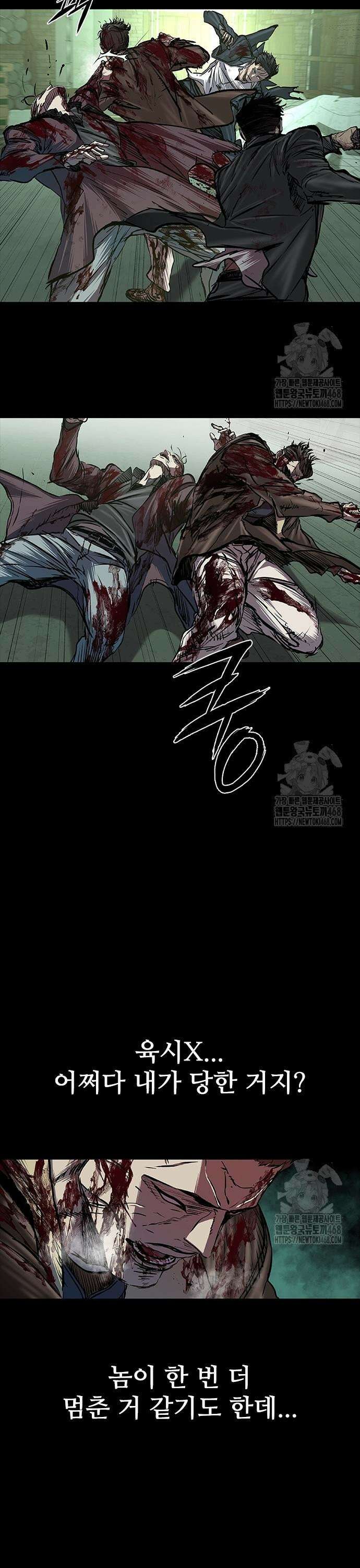 캐슬2:만인지상 92화 5