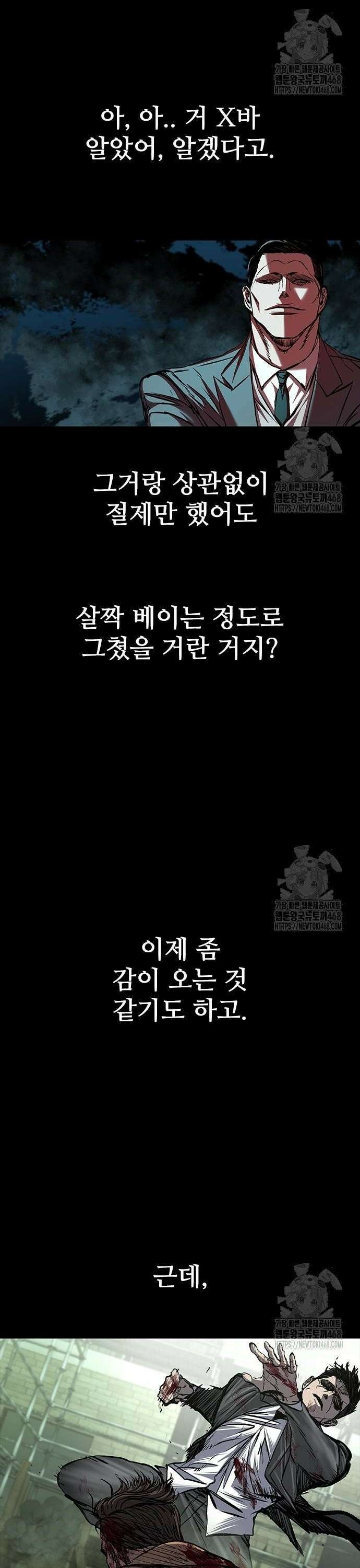캐슬2:만인지상 92화 6