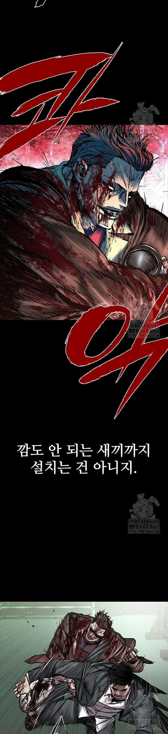 캐슬2:만인지상 92화 8
