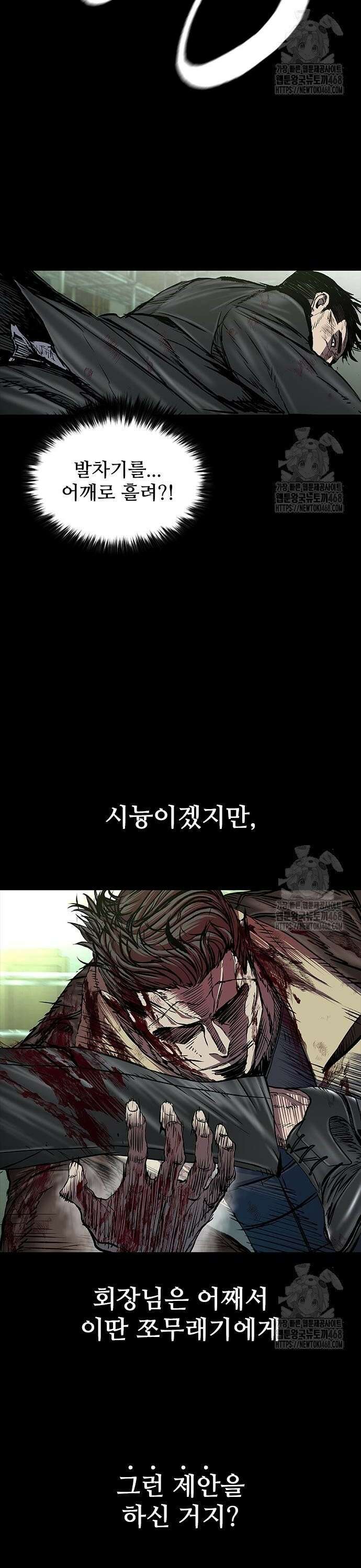 캐슬2:만인지상 92화 10