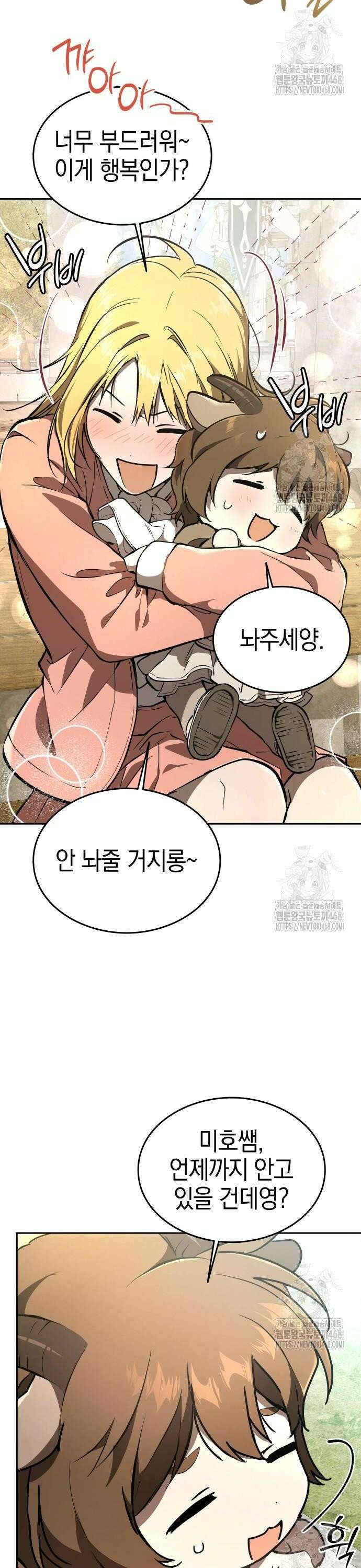 신수 유치원 15화 2
