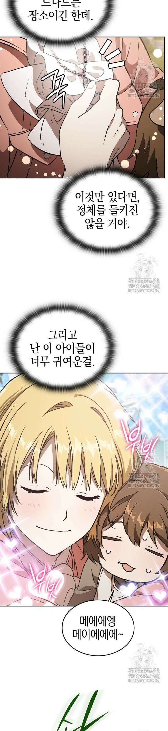 신수 유치원 15화 6