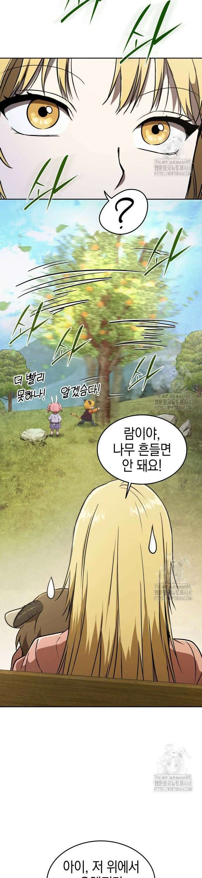 신수 유치원 15화 7