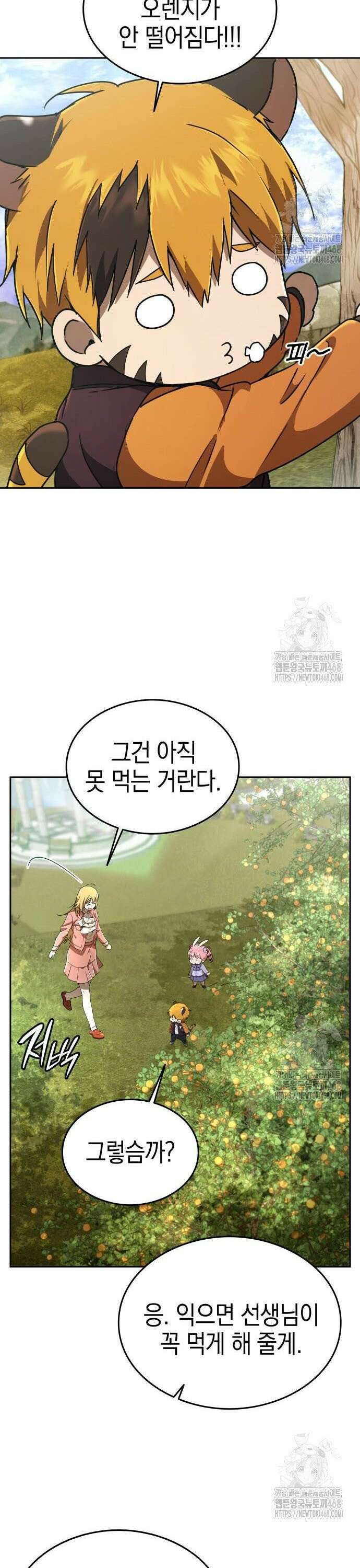 신수 유치원 15화 8