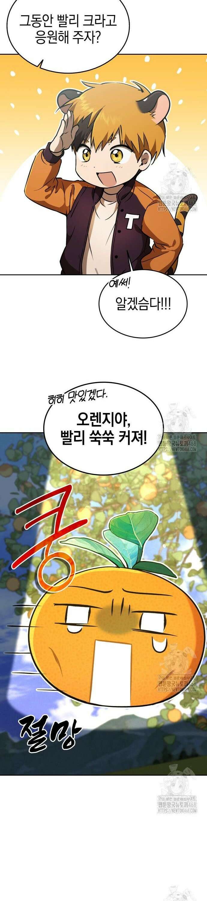 신수 유치원 15화 9