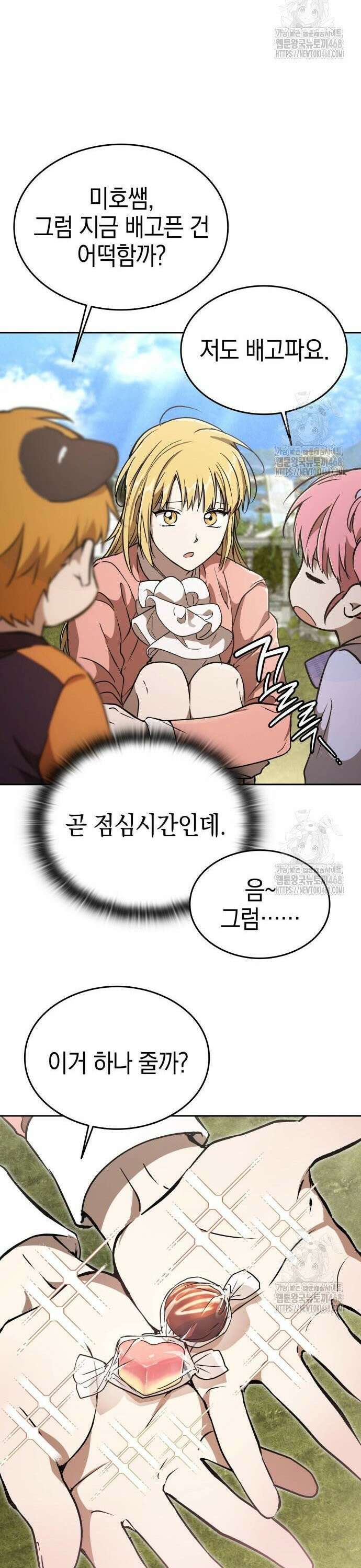 신수 유치원 15화 10
