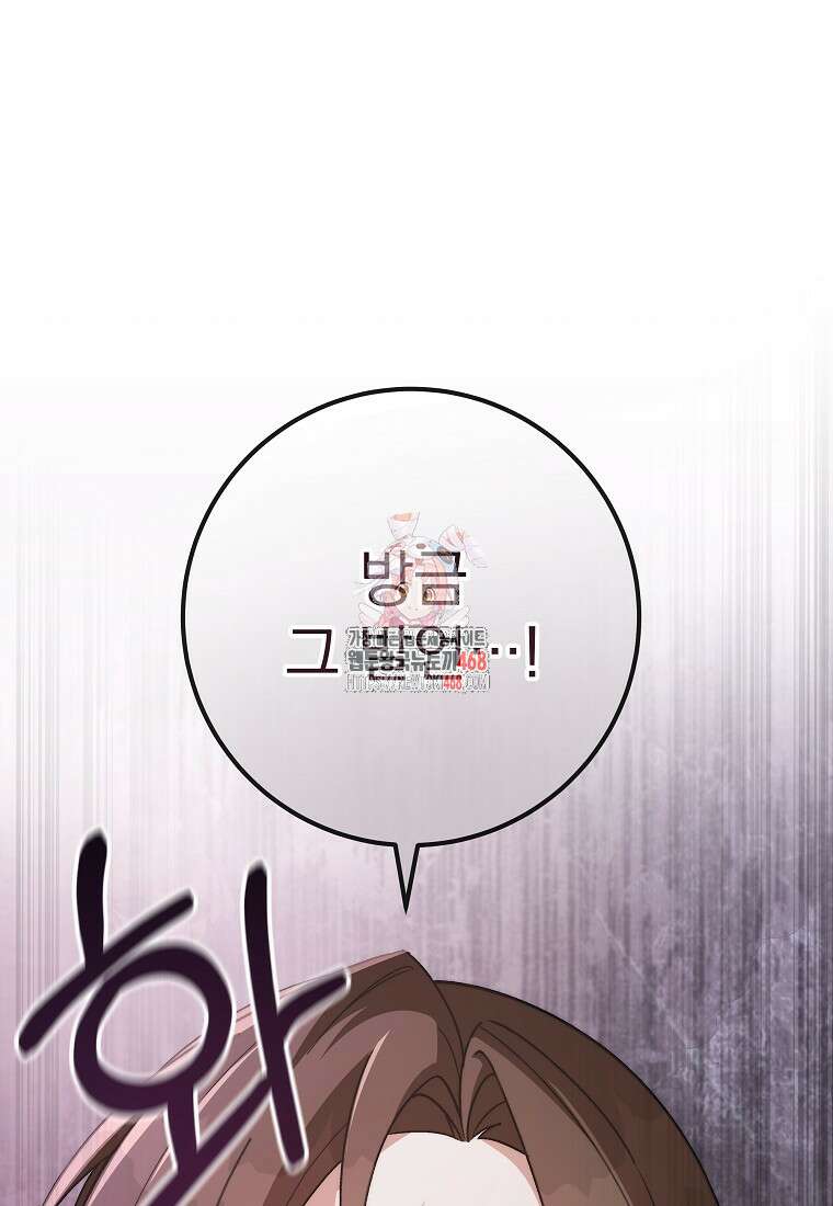 본부장님들과 한집에서 25화 1