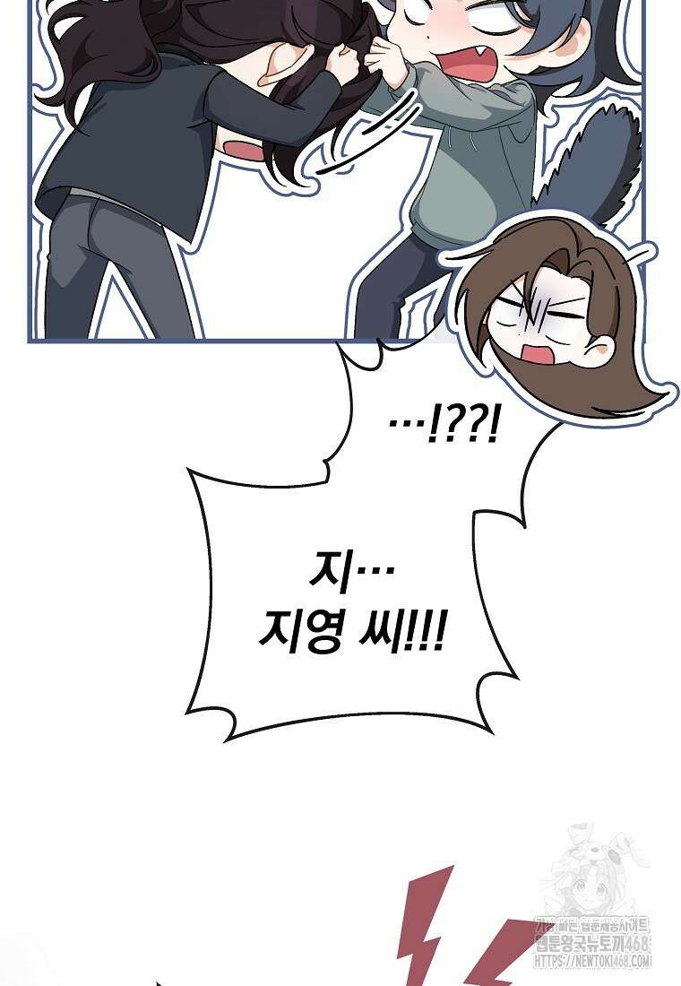본부장님들과 한집에서 25화 12