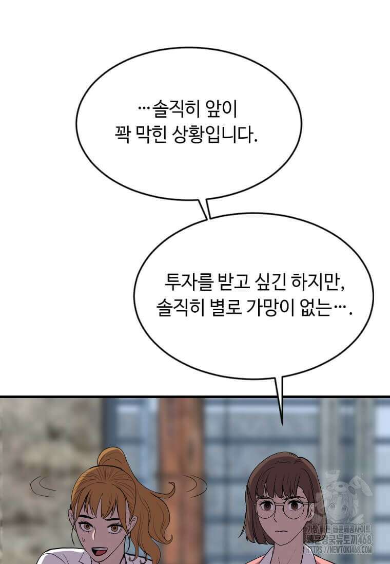 다른 세계에서 주워왔습니다 263화 2