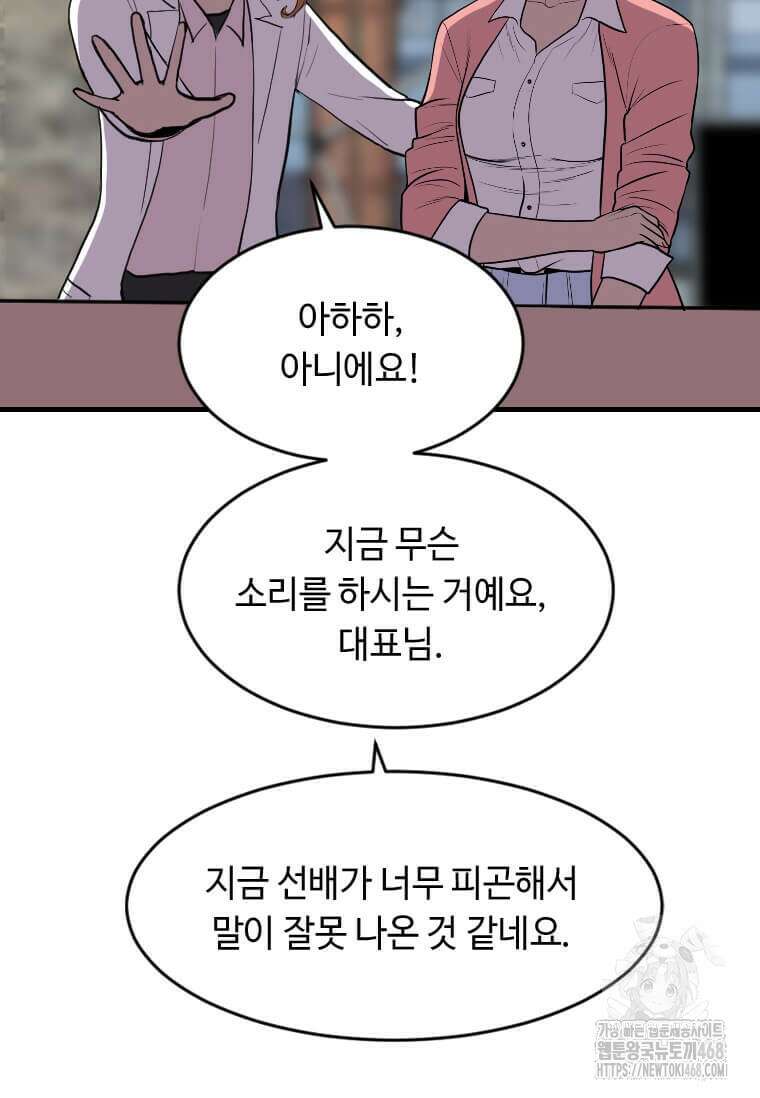 다른 세계에서 주워왔습니다 263화 3
