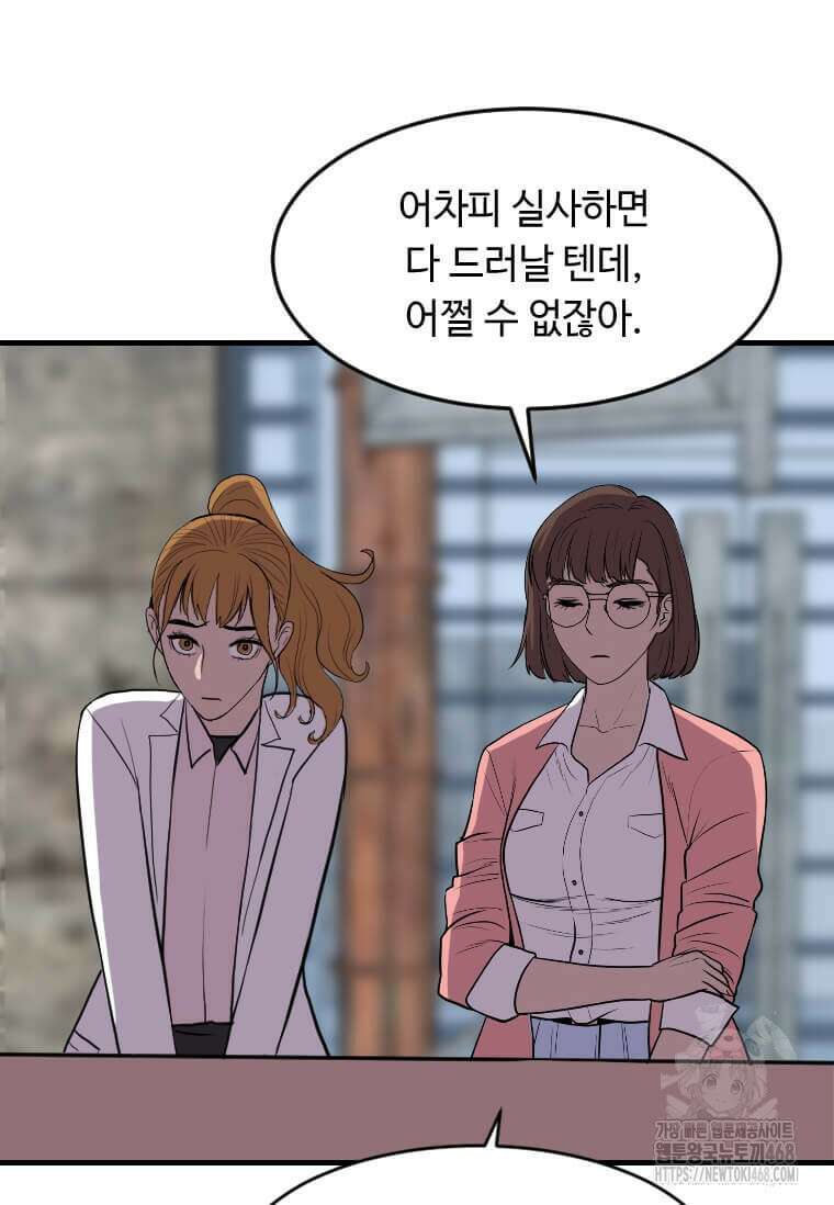 다른 세계에서 주워왔습니다 263화 6