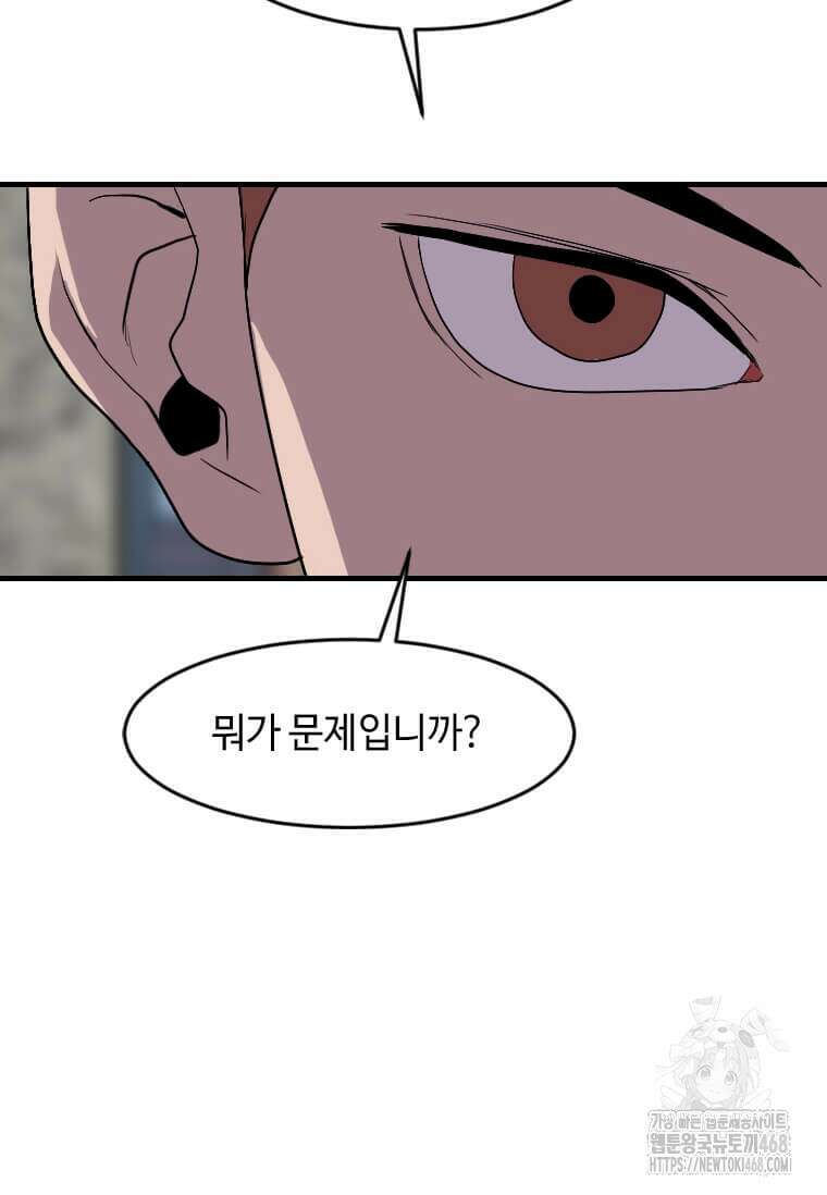 다른 세계에서 주워왔습니다 263화 8