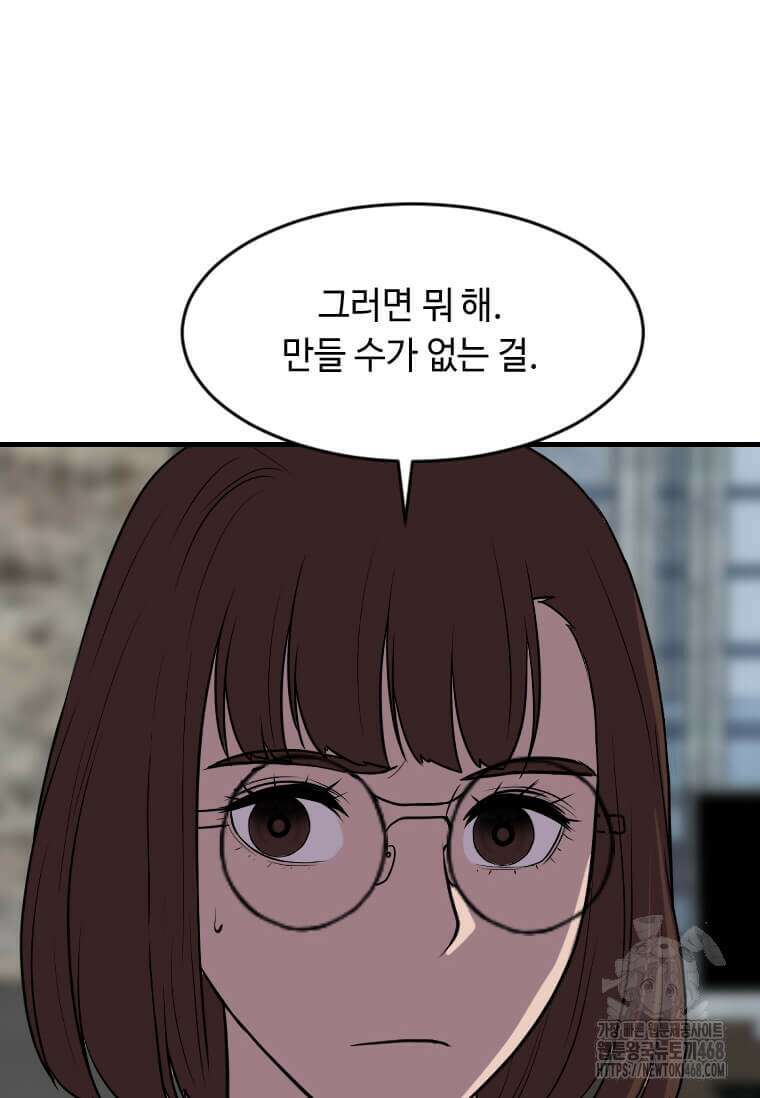 다른 세계에서 주워왔습니다 263화 12