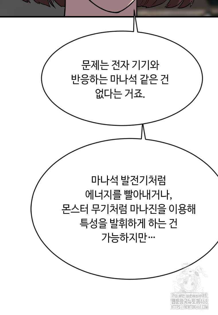 다른 세계에서 주워왔습니다 263화 13