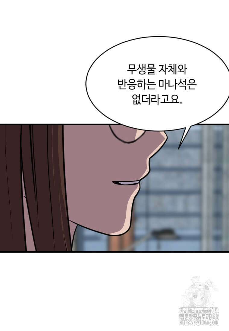 다른 세계에서 주워왔습니다 263화 14