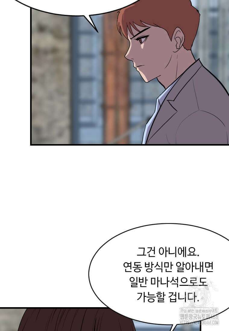다른 세계에서 주워왔습니다 263화 16