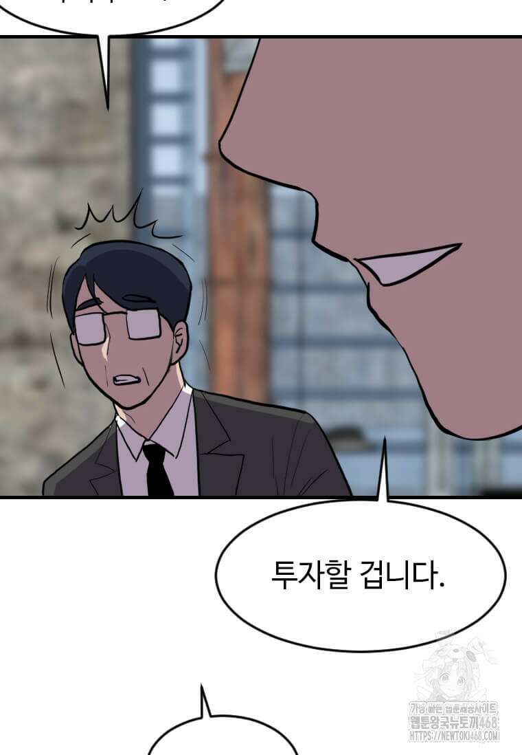 다른 세계에서 주워왔습니다 263화 18
