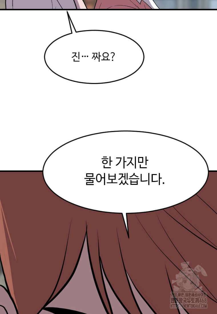 다른 세계에서 주워왔습니다 263화 20