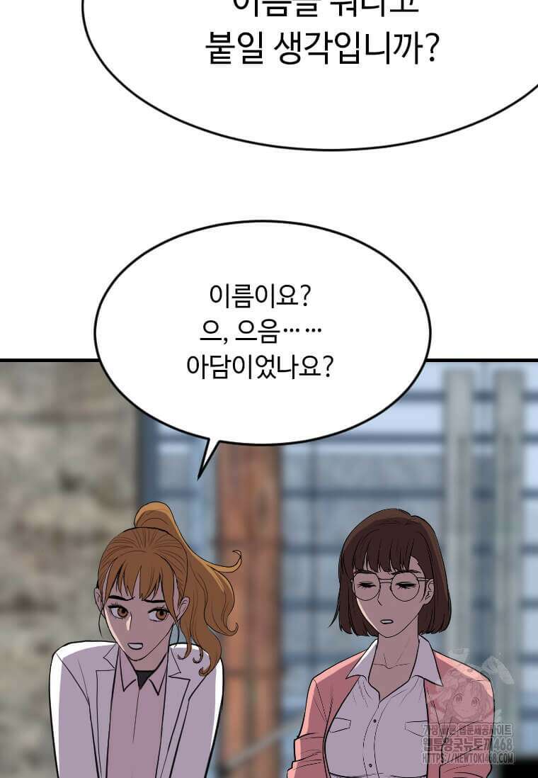 다른 세계에서 주워왔습니다 263화 22